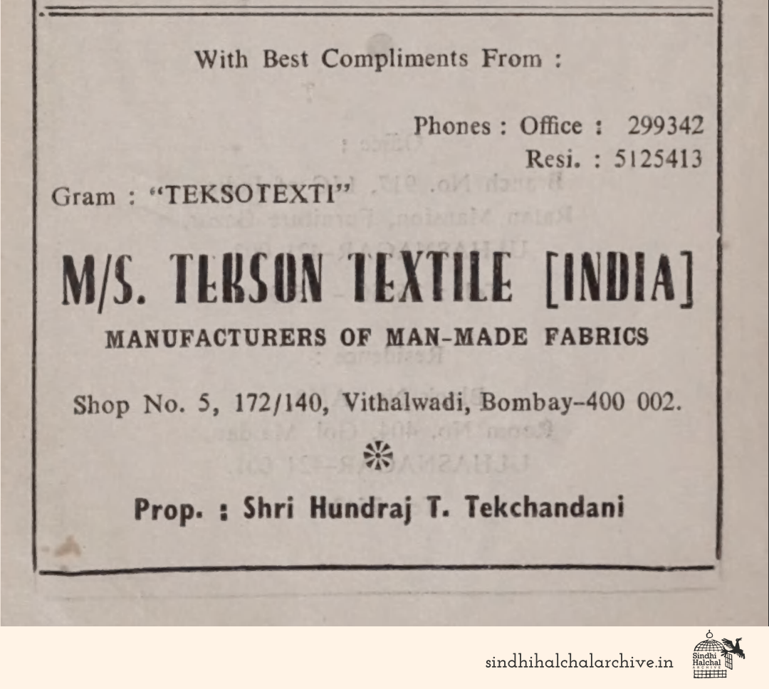 Image of AD M/s. Terson Textile [India]